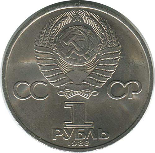 1983 BG Циркулационни монета от 1 рубла Русия 1983 / Иван Федоров 1 рубла Изключително фин