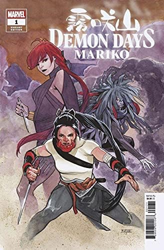 Дни на демони: Mariko 1F VF / NM; Комиксите на Marvel